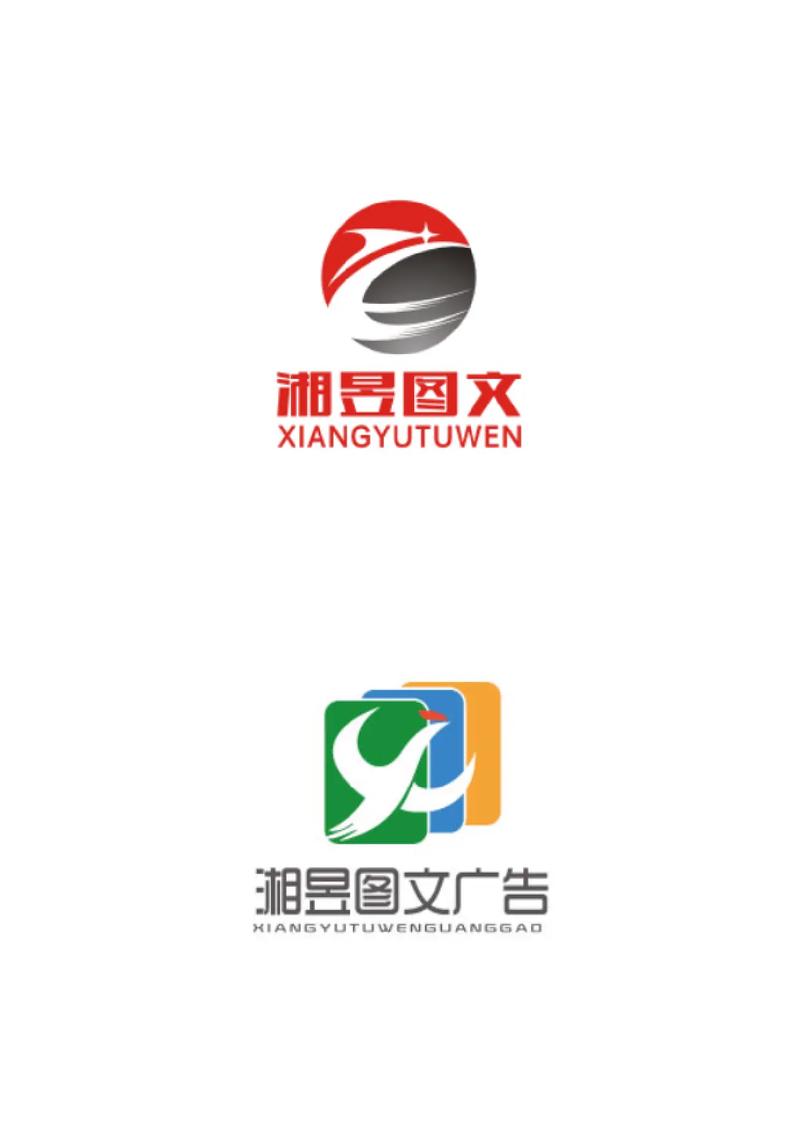 图文广告制作公司企业商标标志logo设计 定稿哪款，你猜得到吗？