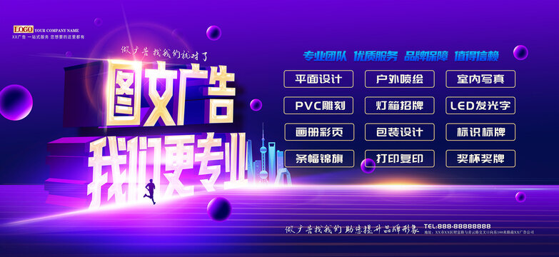 视觉营销的艺术 图文广告与设计制作的完整指南