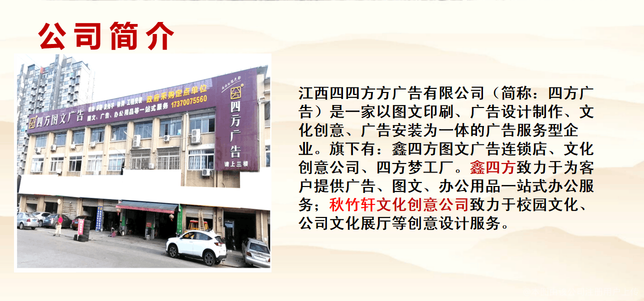 四四方方广告 图文设计制作的精准之道